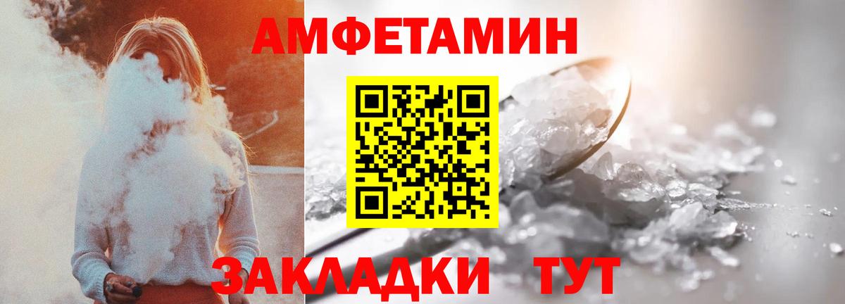 Амфетамин 98% Дербент