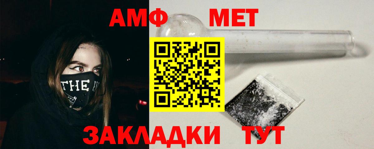 Дербент  Амфетамин  Вход с VPN  Amphetamine Розовый  АМФ 