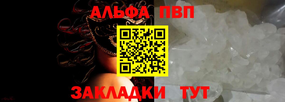 A PVP СК  Альфа ПВП  APVP крисы CK  Вход с VPN  Дербент  Alfa_PVP Crystall 