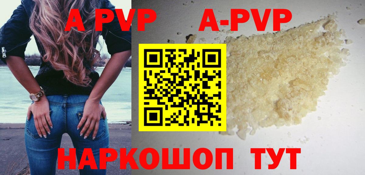 А ПВП VHQ Дербент