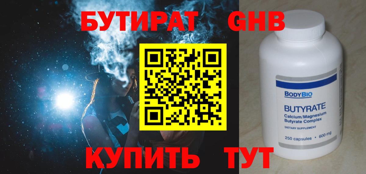 Дербент  Бутират буратино  Бутират  Вход с VPN 