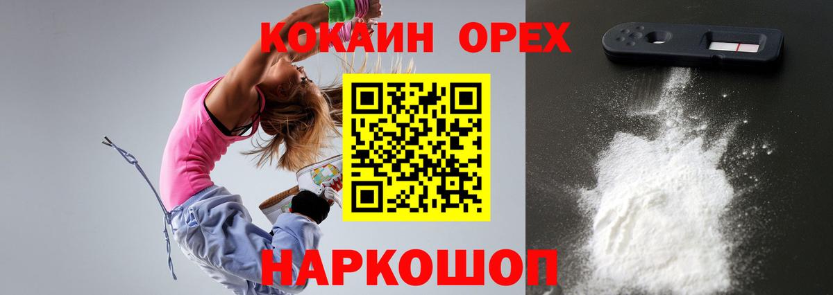 Кокаин 99%  COCAIN 98%  Вход с VPN  Дербент 