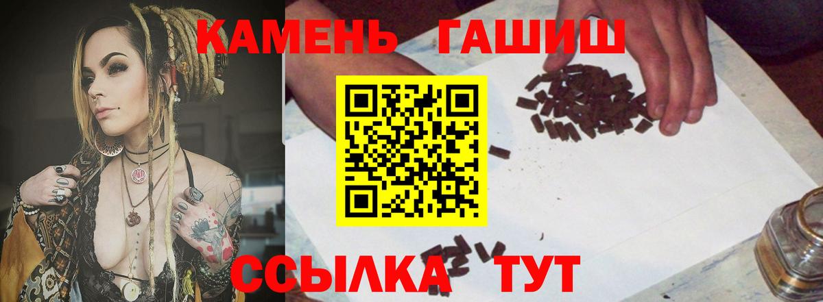 Гашиш хэш Дербент
