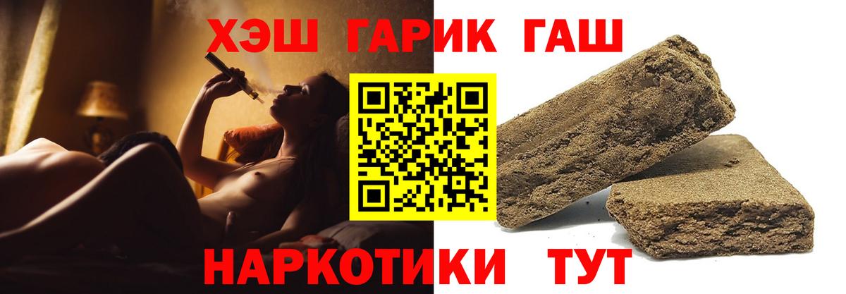 ГАШИШ  ГАШ hashish  Вход с VPN  ГАШИШ убойный  Дербент 