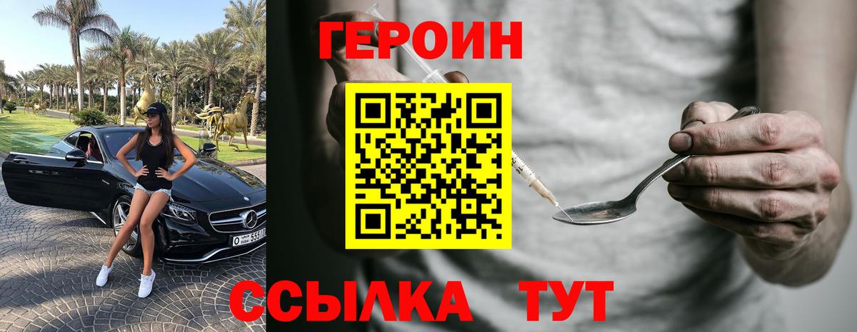 ГЕРОИН Афган  Вход с VPN  ГЕРОИН  Дербент 