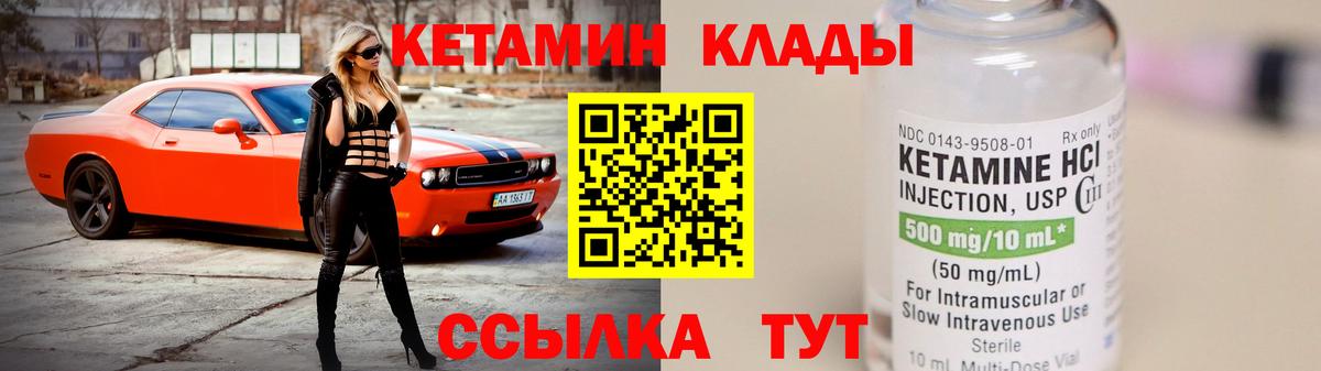 Дербент  Кетамин VHQ  Кетамин VHQ  Вход с VPN 