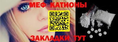 мяу мяу кристалл Кулебаки