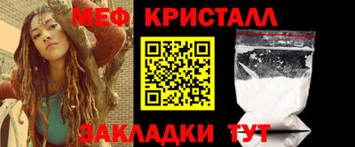 мяу мяу кристалл Кулебаки