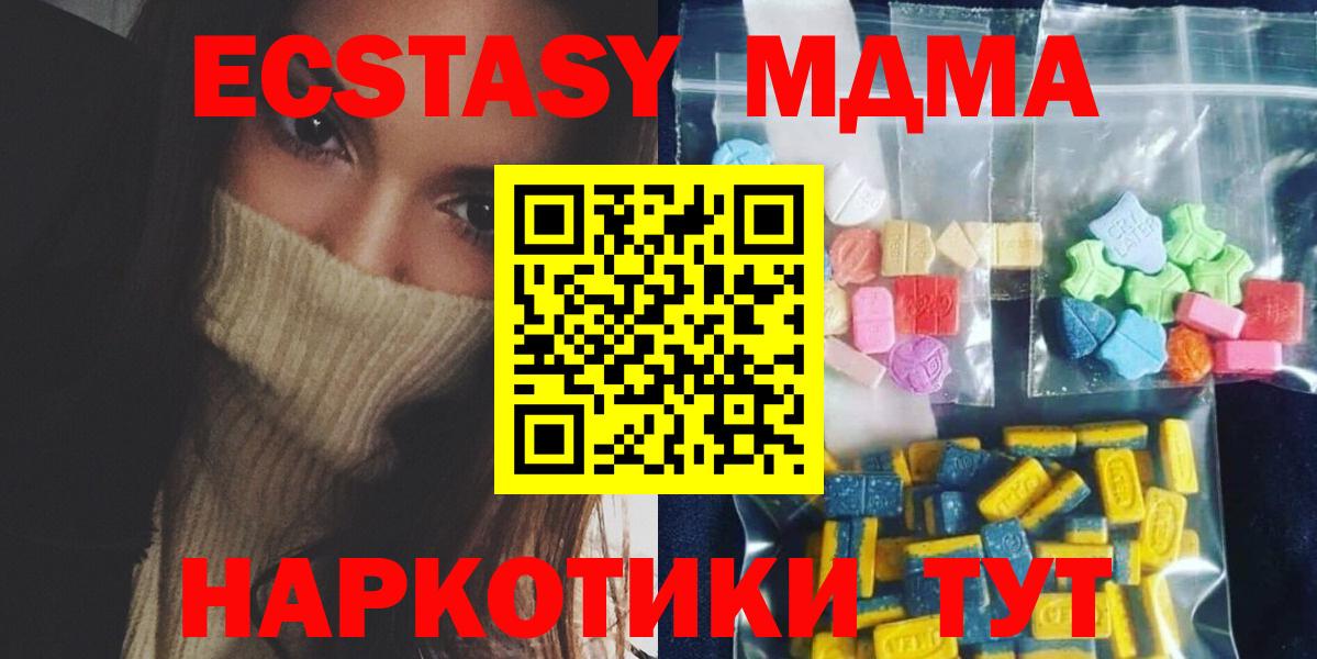 Дербент  MDMA Molly  Вход с VPN  MDMA  MDMA crystal 