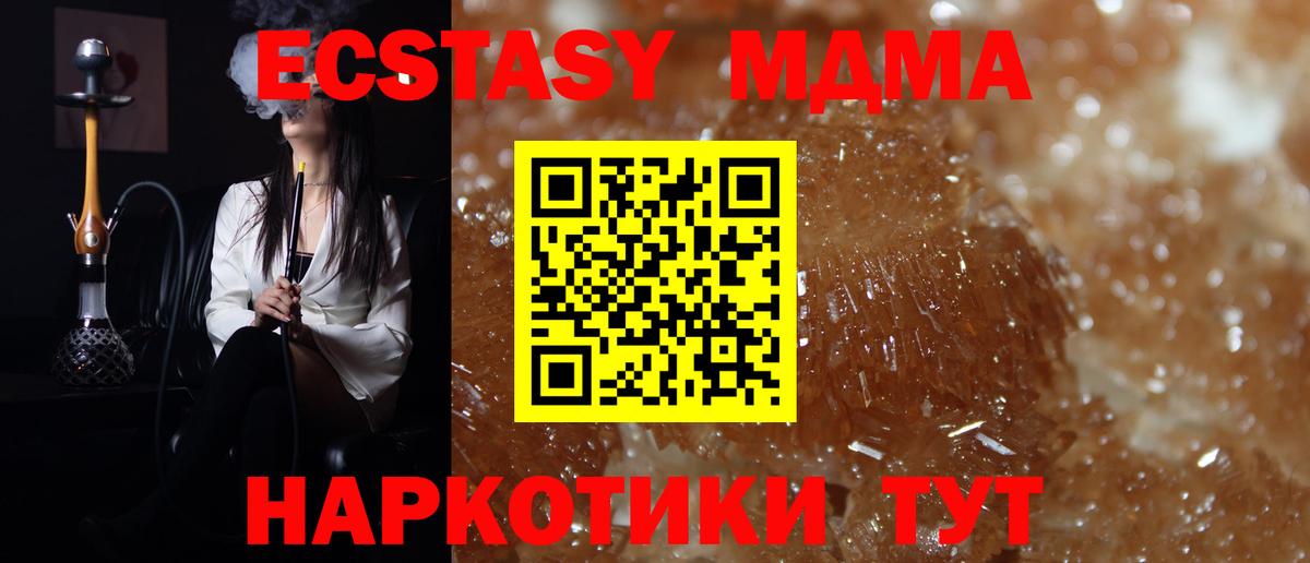 МДМА Molly Дербент