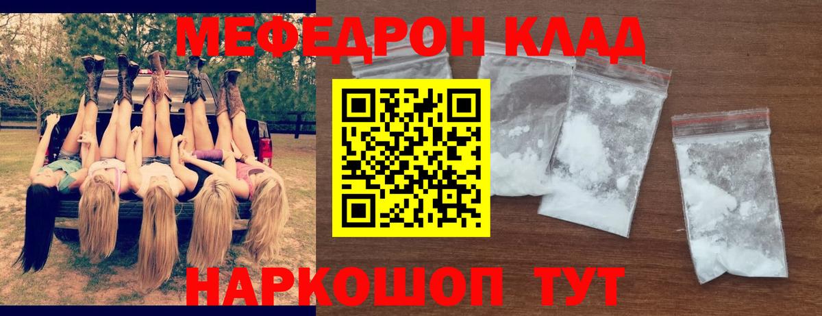 Мефедрон кристаллы Дербент