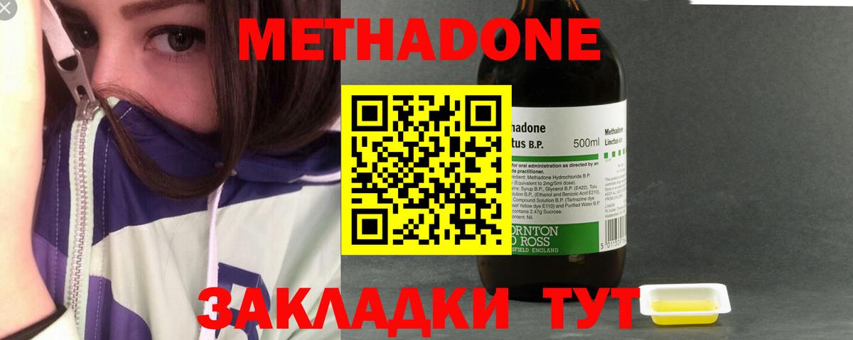 Дербент  МЕТАДОН белоснежный  Вход с VPN  Метадон methadone 