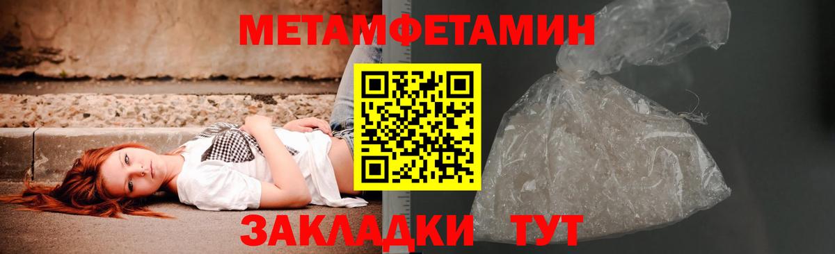МЕТАМФЕТАМИН Methamphetamine  МЕТАМФЕТАМИН Methamphetamine  Первитин  Дербент  Вход с VPN 