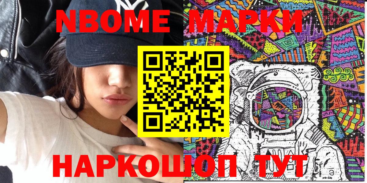 Марки 25I-NBOMe 1,8мг  как найти   Марки 25I-NBOMe 1,8мг  Дербент  Вход с VPN 