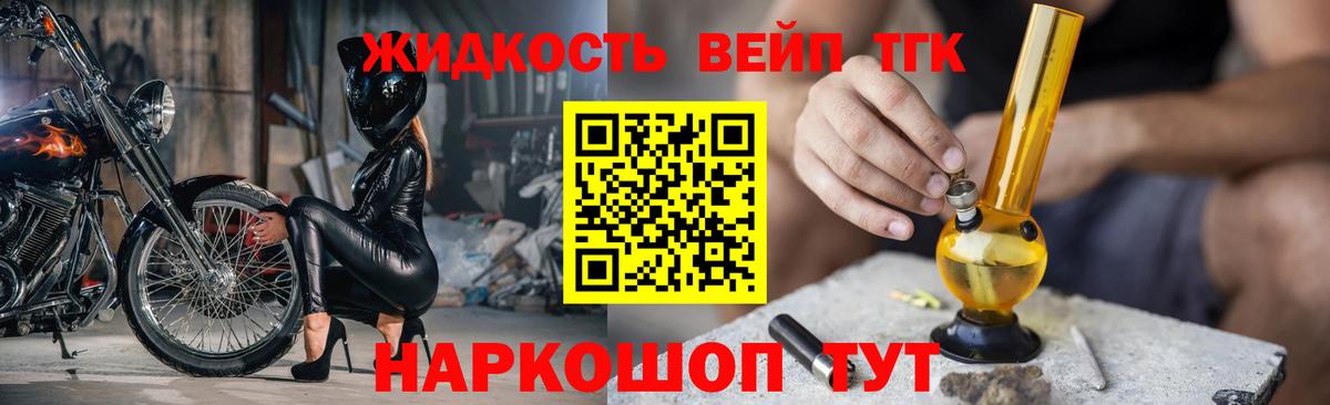 Дистиллят ТГК Wax  Вход с VPN  Дербент 